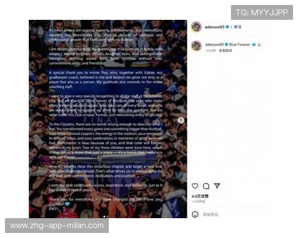 OD资讯：土超惊险一幕 埃德森差点将水杯踢回看台，埃德森助攻